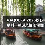VAQUERA 2025秋冬系列:叛逆风格如何融合复古与未来?(图1) VAQUERA 2025秋冬系列:叛逆风格如何融合复古与未来?(图1)