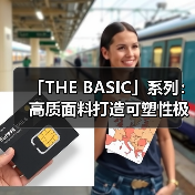 「THE BASIC」系列：高质面料打造可塑性极强的终极基本款（图4）