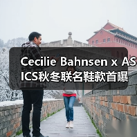 Cecilie Bahnsen x ASICS秋冬联名鞋款首曝光！花卉压胶设计惊艳亮相（图4）