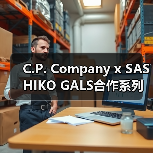 C.P. Company x SASHIKO GALS合作系列如何融合传统工艺与科技？（图1）