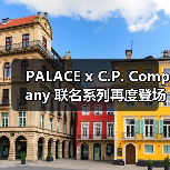 PALACE x C.P. Company 联名系列再度登场（图4）