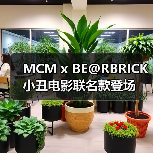 MCM x BE@RBRICK小丑电影联名款登场（图2）