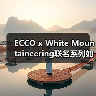 ECCO x White Mountaineering联名系列如何演绎山系自然美学?(图4) ECCO x White Mountaineering联名系列如何演绎山系自然美学?(图4)