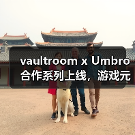 vaultroom x Umbro合作系列上线，游戏元素与运动设计惊艳亮相（图3）