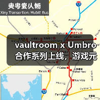 vaultroom x Umbro合作系列上线，游戏元素与运动设计惊艳亮相（图4）