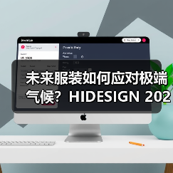 未来服装如何应对极端气候？HIDESIGN 2025秋冬系列温控科技揭晓（图4）