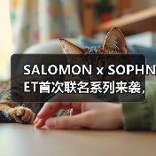 SALOMON x SOPHNET首次联名系列来袭，如何穿搭？（图4）