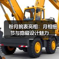 粉月腕表亮相：月相细节与隐藏设计魅力（图4）