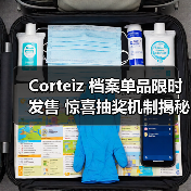 Corteiz 档案单品限时发售 惊喜抽奖机制揭秘