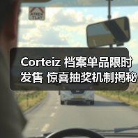 Corteiz 档案单品限时发售 惊喜抽奖机制揭秘（图3）