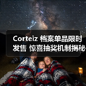 Corteiz 档案单品限时发售 惊喜抽奖机制揭秘（图4）