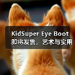KidSuper Eye Boot 即将发售，艺术与实用的碰撞（图2）