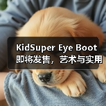 KidSuper Eye Boot 即将发售，艺术与实用的碰撞