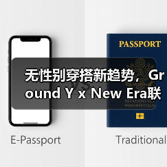 无性别穿搭新趋势，Ground Y x New Era联名系列如何定义街头美学？（图2）