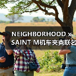 NEIGHBORHOOD x SAINT M机车夹克联名款强势来袭（图1）