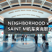 NEIGHBORHOOD x SAINT M机车夹克联名款强势来袭（图4）