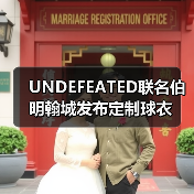 UNDEFEATED联名伯明翰城发布定制球衣（图3）