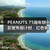 PEANUTS 75周年联名款发布倒计时，红色狗屋设计引期待（图3）