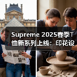 Supreme 2025春季T恤新系列上线：印花设计多色搭配（图2）