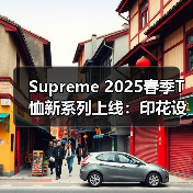 Supreme 2025春季T恤新系列上线：印花设计多色搭配（图4）