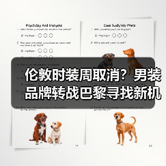 伦敦时装周取消？男装品牌转战巴黎寻找新机遇