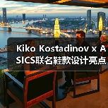 Kiko Kostadinov x ASICS联名鞋款设计亮点抢先看（图3）