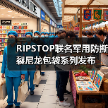 RIPSTOP联名军用防撕裂尼龙包袋系列发布（图2）