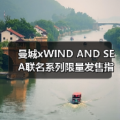 曼城xWIND AND SEA联名系列限量发售指南（图2）