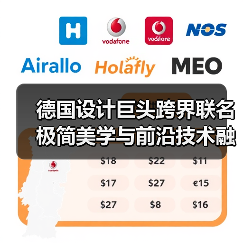 德国设计巨头跨界联名 极简美学与前沿技术融合打造眼镜新品（图3）