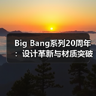 Big Bang系列20周年：设计革新与材质突破引领制表未来（图3）
