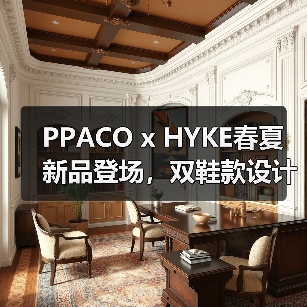 PPACO x HYKE春夏新品登场，双鞋款设计亮点解析（图4）