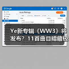 Ye新专辑《WW3》将发布？11首曲目暗藏极端言论（图4）