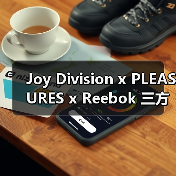 Joy Division x PLEASURES x Reebok 三方联名鞋款亮点解析（图2）