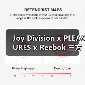 Joy Division x PLEASURES x Reebok 三方联名鞋款亮点解析（图4）