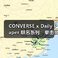 CONVERSE x Daily Paper 联名系列：拳击灵感与日常冠军设计如何碰撞？（图1）
