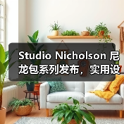 Studio Nicholson 尼龙包系列发布，实用设计亮点解析（图4）