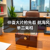 仲夏大片抢先看 航海风单品亮相(图4) 仲夏大片抢先看 航海风单品亮相(图4)