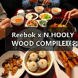 Reebok x N.HOOLYWOOD COMPILE联名鞋款细节曝光(图1) Reebok x N.HOOLYWOOD COMPILE联名鞋款细节曝光(图1)