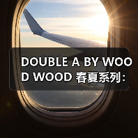 DOUBLE A BY WOOD WOOD 春夏系列:复古松弛风如何打造?(图1) DOUBLE A BY WOOD WOOD 春夏系列:复古松弛风如何打造?(图1)