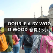 DOUBLE A BY WOOD WOOD 春夏系列:复古松弛风如何打造?(图3) DOUBLE A BY WOOD WOOD 春夏系列:复古松弛风如何打造?(图3)