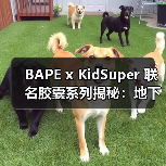 BAPE x KidSuper 联名胶囊系列揭秘：地下涂鸦与经典迷彩的跨界碰撞（图1）