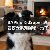 BAPE x KidSuper 联名胶囊系列揭秘：地下涂鸦与经典迷彩的跨界碰撞（图3）
