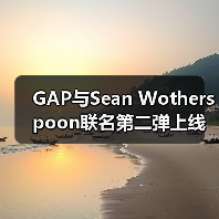 GAP与Sean Wotherspoon联名第二弹上线,经典古着再现(图1) GAP与Sean Wotherspoon联名第二弹上线,经典古着再现(图1)