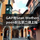 GAP与Sean Wotherspoon联名第二弹上线,经典古着再现(图3) GAP与Sean Wotherspoon联名第二弹上线,经典古着再现(图3)