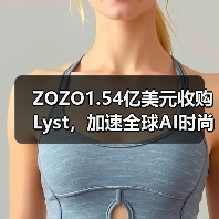 ZOZO1.54亿美元收购Lyst,加速全球AI时尚布局(图1) ZOZO1.54亿美元收购Lyst,加速全球AI时尚布局(图1)