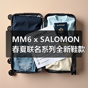 MM6 x SALOMON 春夏联名系列全新鞋款与多色配色即将发布（图1）