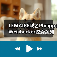 LEMAIRE联名Philippe Weisbecker胶囊系列设计灵感解析（图3）