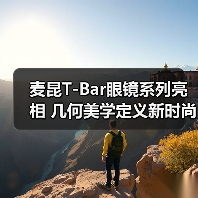 麦昆T-Bar眼镜系列亮相 几何美学定义新时尚(图4) 麦昆T-Bar眼镜系列亮相 几何美学定义新时尚(图4)