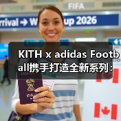 KITH x adidas Football携手打造全新系列:足球与街头时尚的跨界融合(图3) KITH x adidas Football携手打造全新系列:足球与街头时尚的跨界融合(图3)