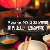 Awake NY 2025春季系列上线：纽约印花+实穿设计如何碰撞？（图1）